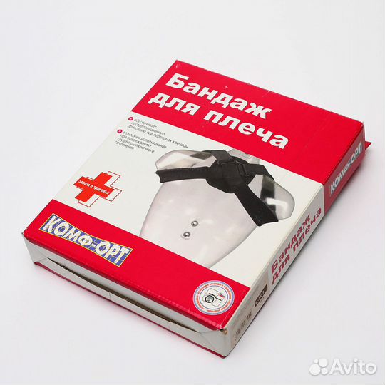 Бандаж для плеча №3