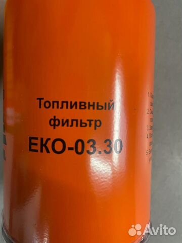 Топливный фильтр EKO-03.300