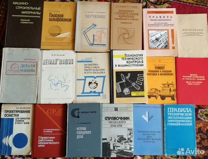 Справочники и учебники