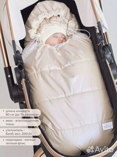 Комбинезон+конверт