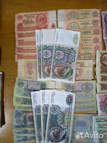 Советские деньги