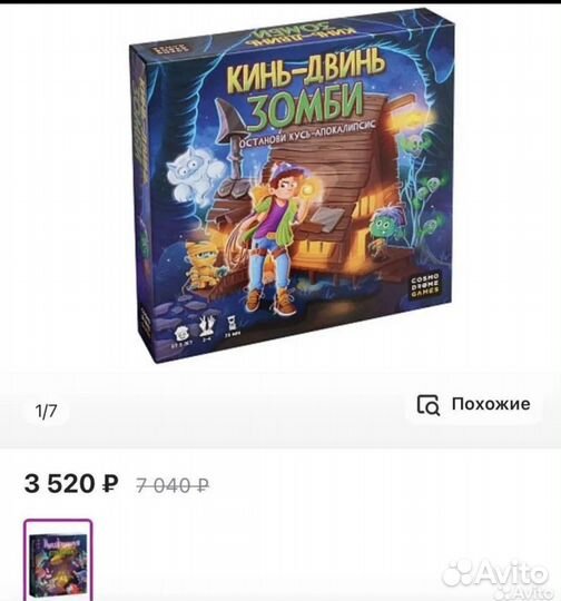 Настольные игры Hasbro, дартс, трек