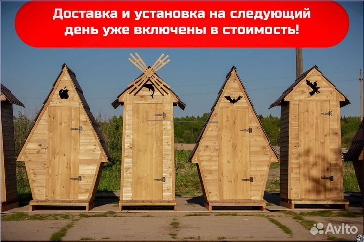 Дачный туалет с установкой KEY670