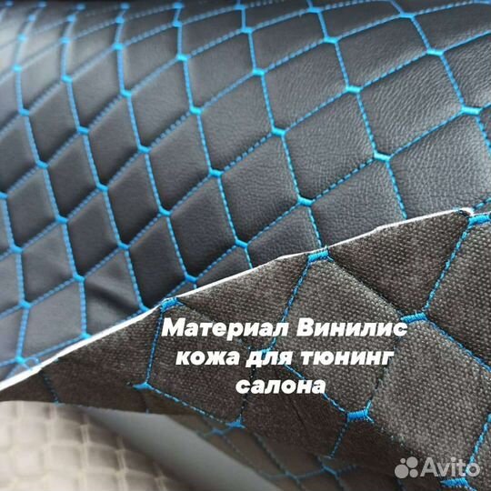 Материал для тюнинг салона