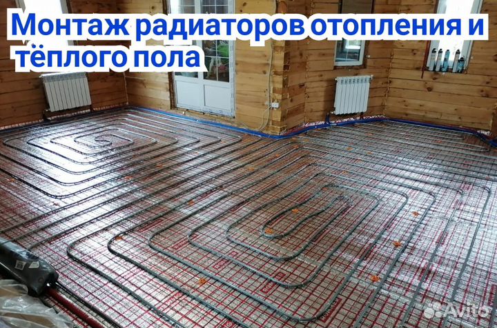 Mонтаж отопления. Водоснабжение. Теплый пол