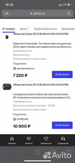 Объектив efs 18-55 mm