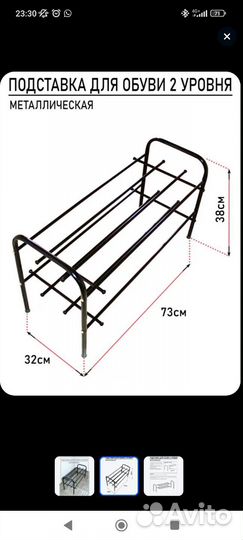 Коробка с обувницей