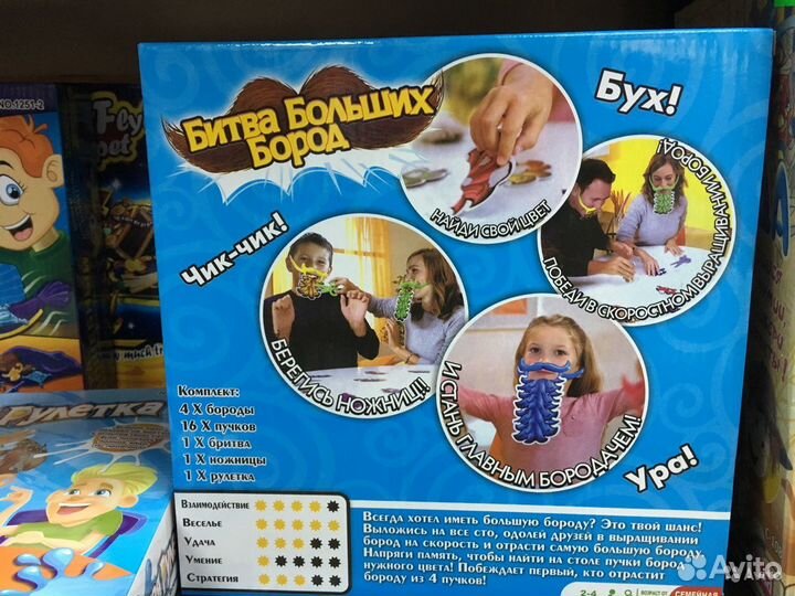 Настольная игра - Битва Бородачей