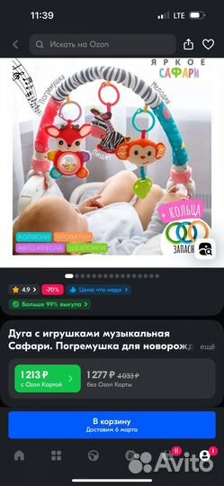 Подвесные игрушки