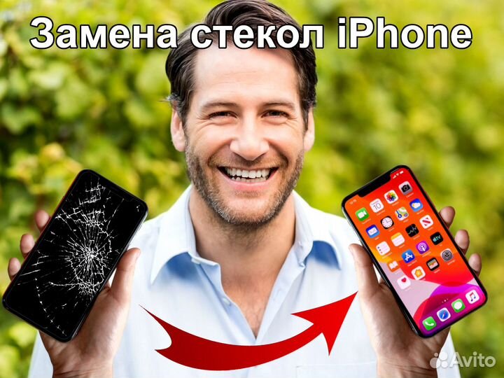 Ремонт iPhone, замена Стекла, Дисплея, Аккумулятор