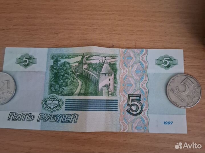 Банкнота 5 рублей 1997 года