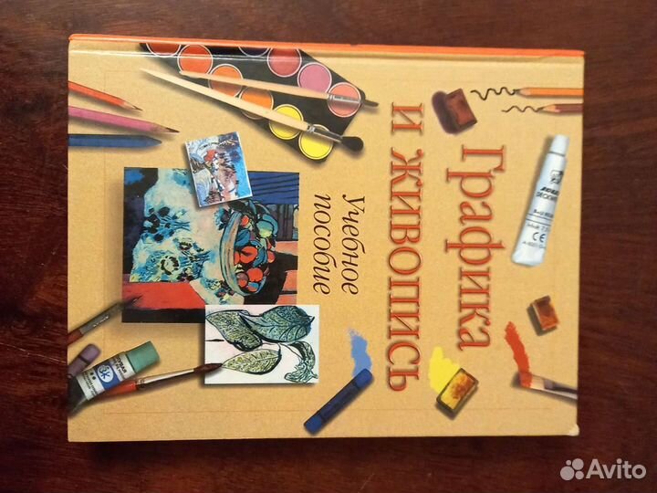 Учебные пособие