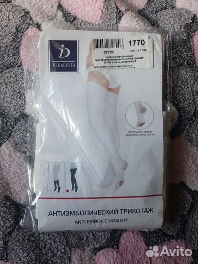 Компрессионные чулки idealista 1 класс
