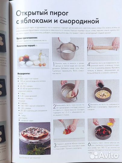 Кулинарная книга Русская кухня