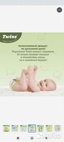 Подгузники и подгузники-трусики Twins M и L