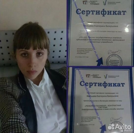 Тендерный специалист/агент бг/Торги по банкротству