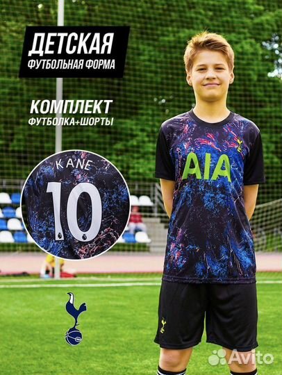 Футбольная форма