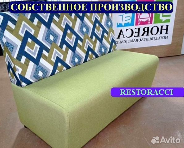 Мебель для кафе и ресторана Любой Цвет Гарантия