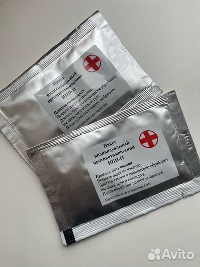 Пакет ипп-11