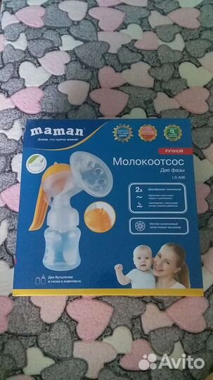 Молокоотсос ручной Maman новый