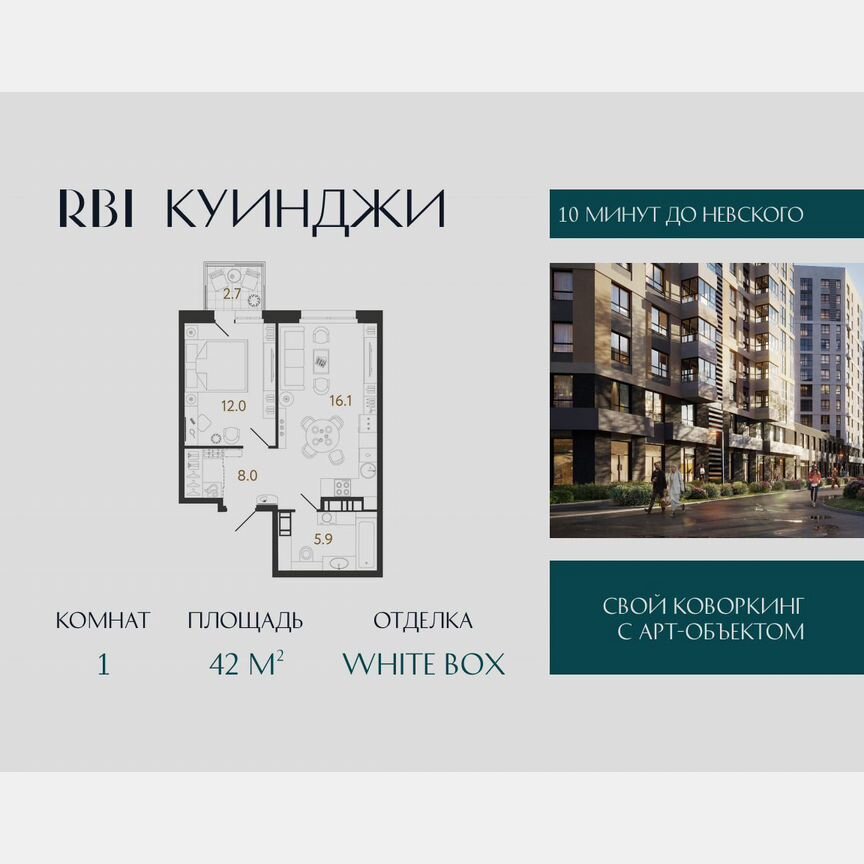 1-к. квартира, 42 м², 12/14 эт.