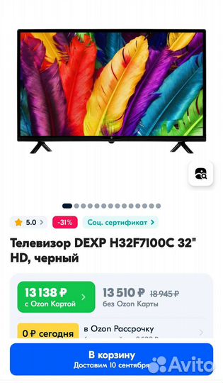 Led телевизор 32