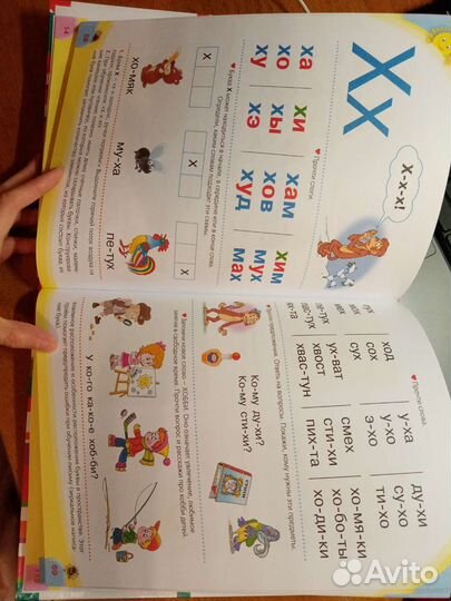 Азбука Логопедический Букварь Обучение чтению