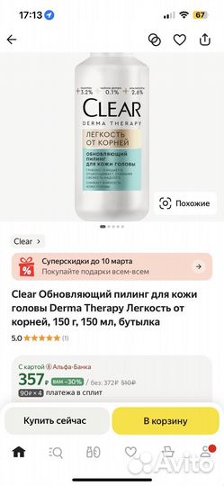 Обновляющий пилинг для кожи головы Derma Therapy