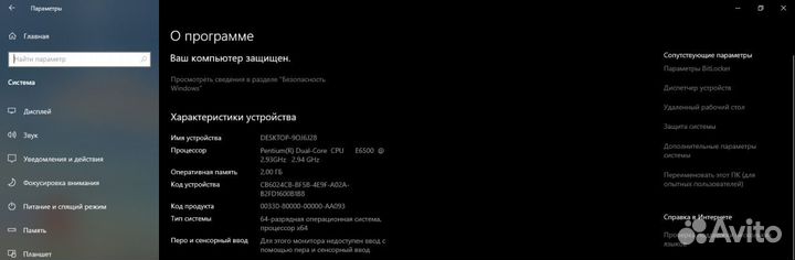 Монитор + пк