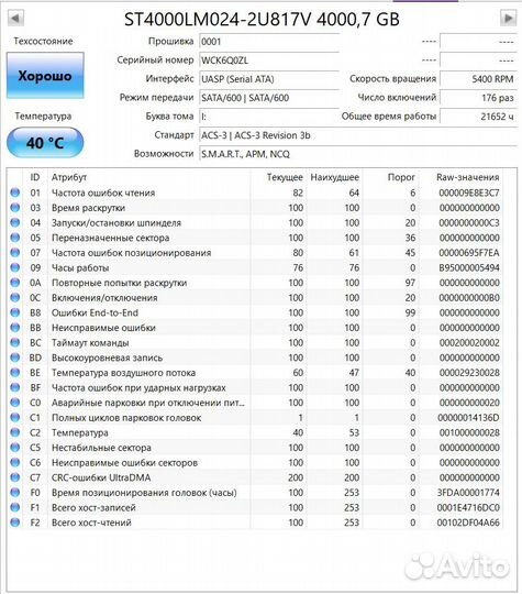 Внешний жесткий диск 4 Тб 2.5