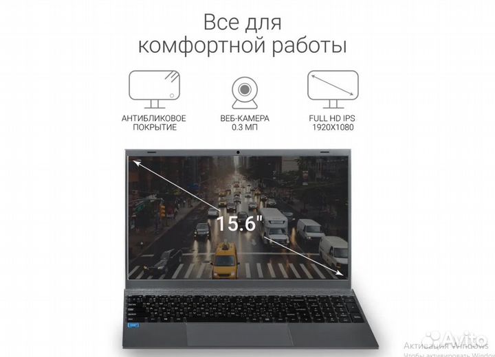 Новый ноутбук Echips 15.6