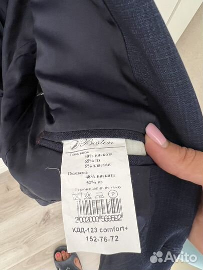 Школьный костюм boston