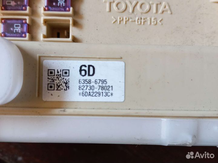 Блок предохранителей передний салонный Lexus NX