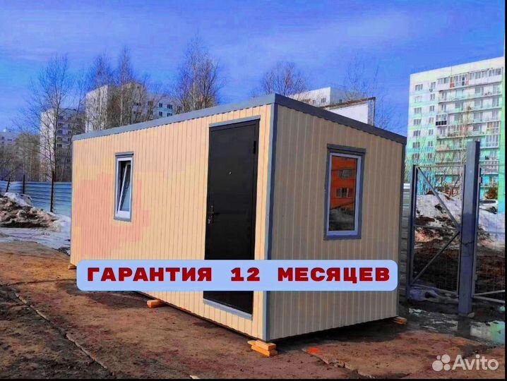 Бытовка утепленная