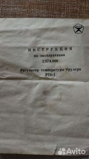 Терморегулятор рбт-1 для брудера