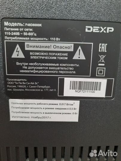 Телевизор Dexp 48