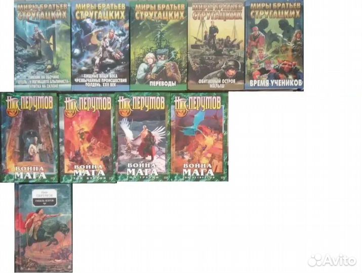 Книги. Отечественная фантастика, фэнтези. 1 часть