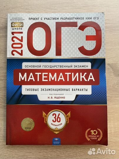 Сборники огэ