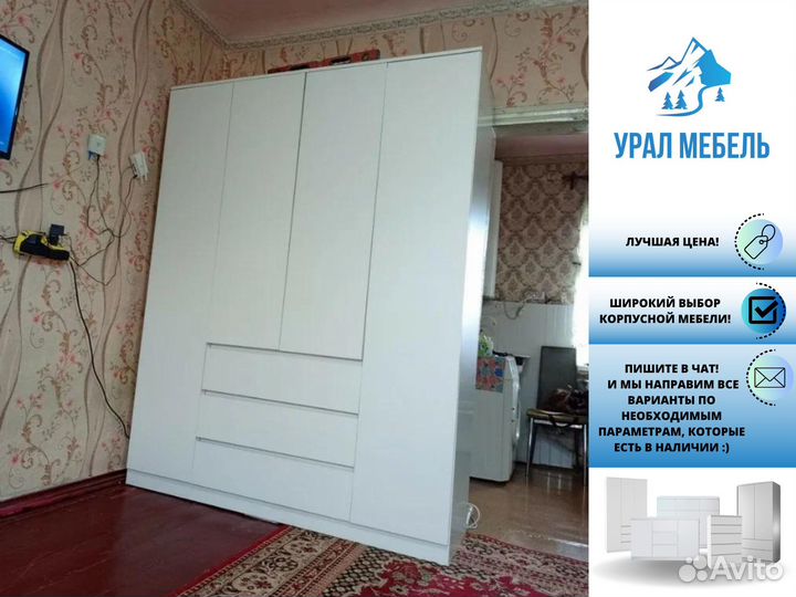 Шкаф распашной для одежды