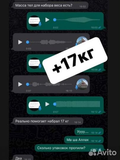 Для набора веса