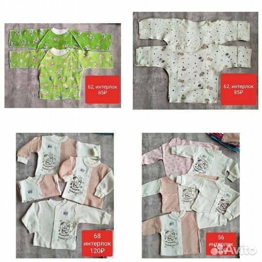 Вещи для малышей новые