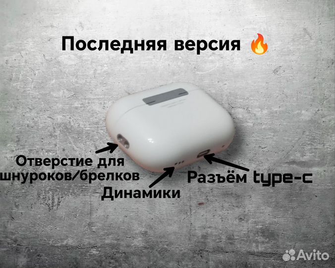 Airpods pro 2 (premium 2024) + чехол в подарок