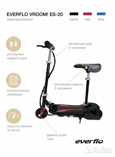 Электросамокат