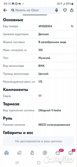 Велосипед BMX Tech Team Millennium 20