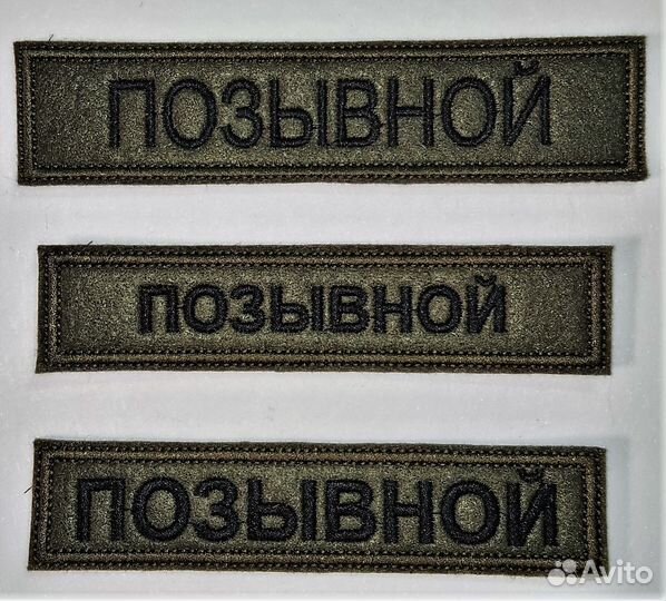 Нашивки патчи шевроны, машинная вышивка