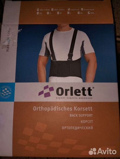 Корсет ортопедический Orlett
