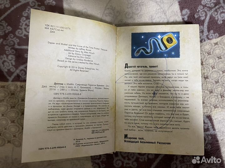 Гравити Фолз. Диппер и Мэйбл