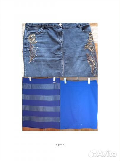 Женский вещи пакетом