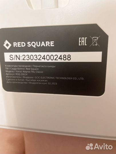 Игровая клавиатура