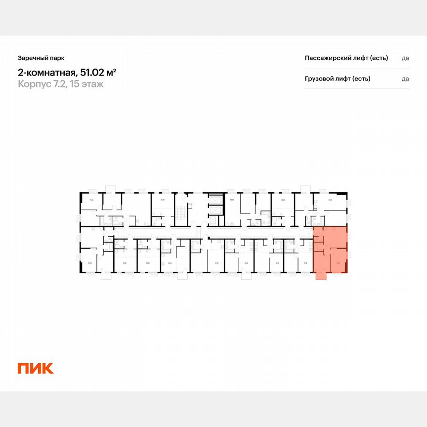 2-к. квартира, 51 м², 12/24 эт.